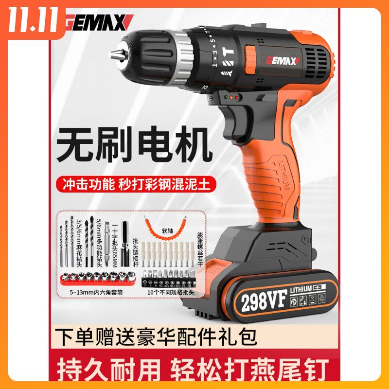 Dongcheng brushless hand electric drill turning impact pistol drill rechargeable hand drill lithium electric multifunction home electric knife-Taobao