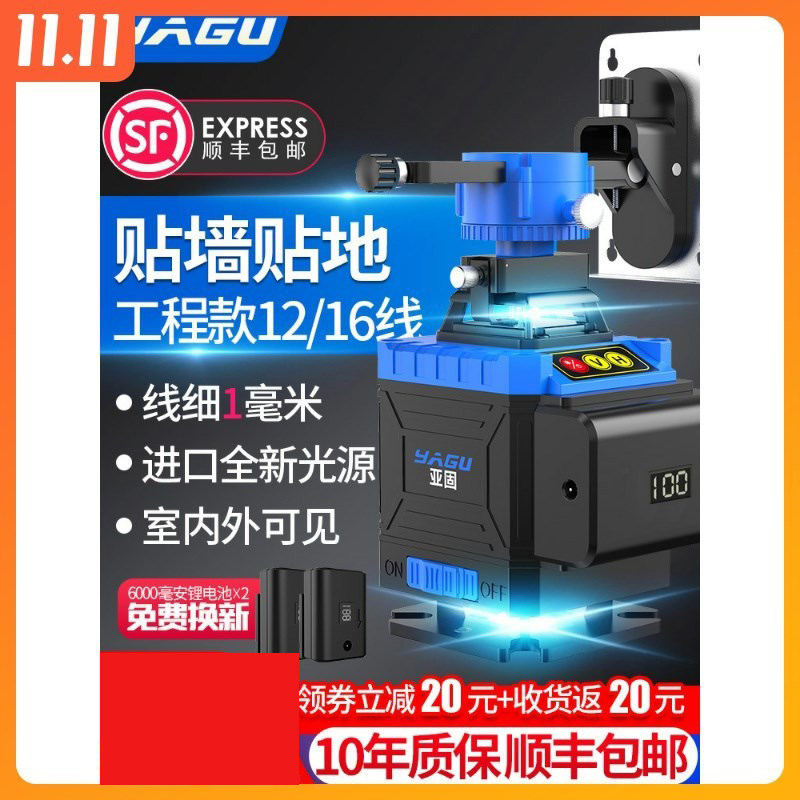 Lesaiyagu 12-line level meter green light high-precision strong light thin line infrared blue light laser sticker sticker to the wall