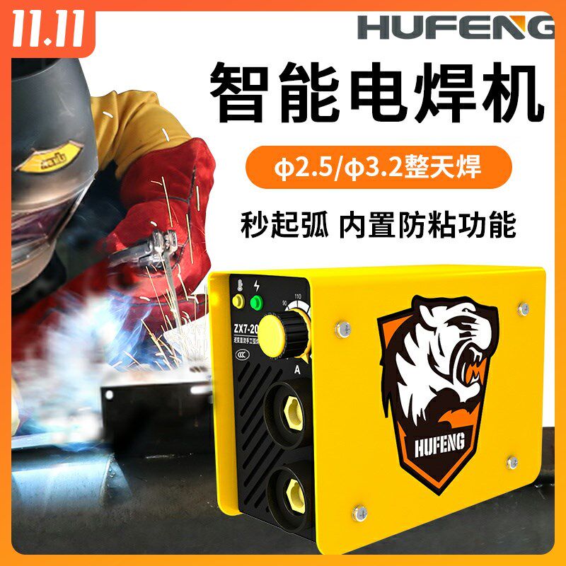 Dongcheng Hufeng Electric Welding Machine 220v380v household full copper mini - portable industrial grade 315 dual voltage