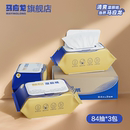 聚+膨！马应龙湿厕纸84抽*3包