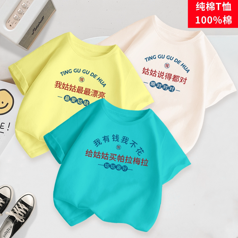 Pure Cotton Children's Trendy and Fun Short-Sleeve T-Shirt for Boys and Girls, Suitable for Toddlers and Babies, My Aunt Looks Great in It