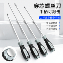 One-word punch screwdriver cross screwdriver super-hard super-extended rod flat-mouth screwdriver plum blossom auto repair tool