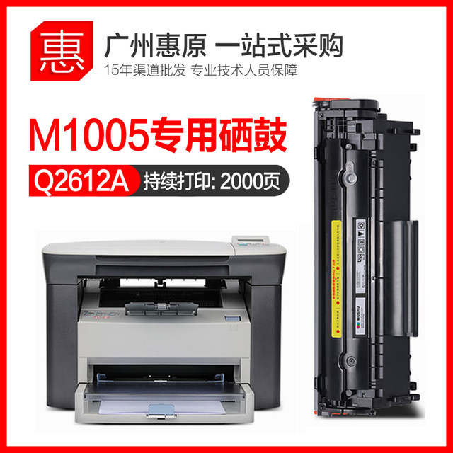 Tianwei toner cartridge 2612A easy to add powder HP HP PR-Q2612AGM1005mfp printing copier toner cartridge