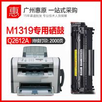 Tianwei toner cartridge HP12A easy to add powder HP Q2612A M1319F 3050 3055MFP printer cartridge