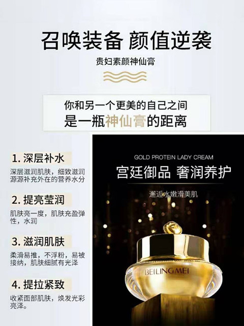 Bei Lingmei Gold Protein Lady Cream Authentic Brightening Skin Tone Hydrating Moisturizing Concealer Lazy No-Makeup Cream Flagship Store