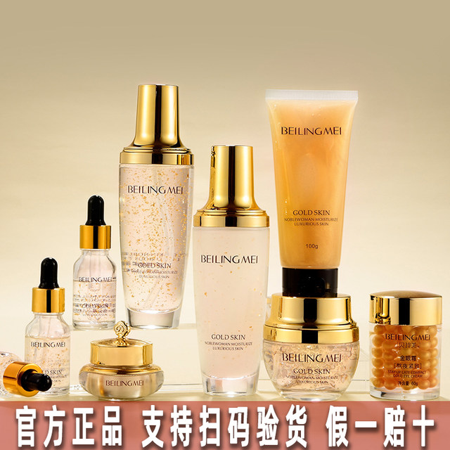 Golden Lady Cream Luxury Pet Nine-Piece Set Hydrating Moisturizing Water Cream Essence Skin Care Set Authentic Full Set Flagship Store