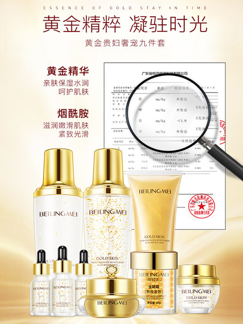 Bei Lingmei Golden Lady Cream Luxurious Nine-Piece Set Hydrating Moisturizing Water Cream Essence Skin Care Set Genuine Full Set