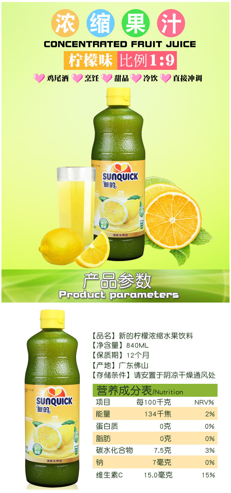 新的浓缩果汁840ml 浓缩柠檬汁原浆烘焙奶茶冲饮鸡尾酒浓缩橙汁 阿里巴巴 