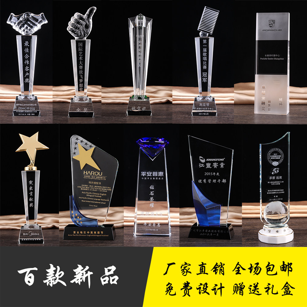 Crystal Trophy Custom Engraving Creative Customization Annual Meeting Awards Outstanding Employee Love Volunteer Trophy Making