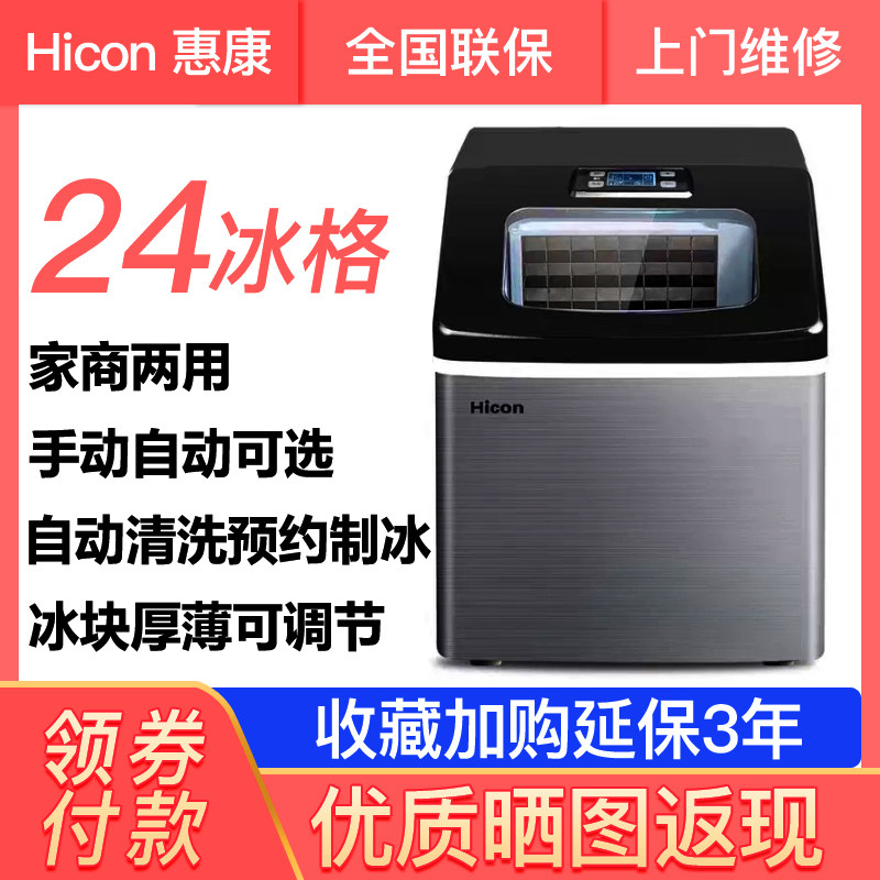 Whirlconn Small Commercial Milk Tea Shop Ice Maker Mini Home 25 kg Manual automatic square ice block making machine