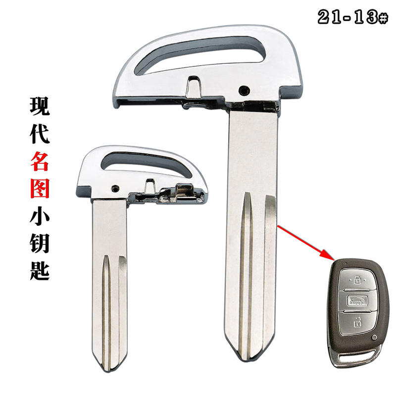 Suitable for Modern Famous Picture Smart Card Small Key Famous Picture Remote Control Key Mechanical Key Emergency Small Key Suitable for Modern Famous Picture Smart Card Small Key Famous Picture Remote Control Key Mechanical Key Emergency Small Key