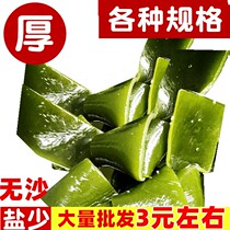 10 kg net heavy Lian Shun sea belt knot large non dry cargo belt meat thick sea head hot pot ingredients