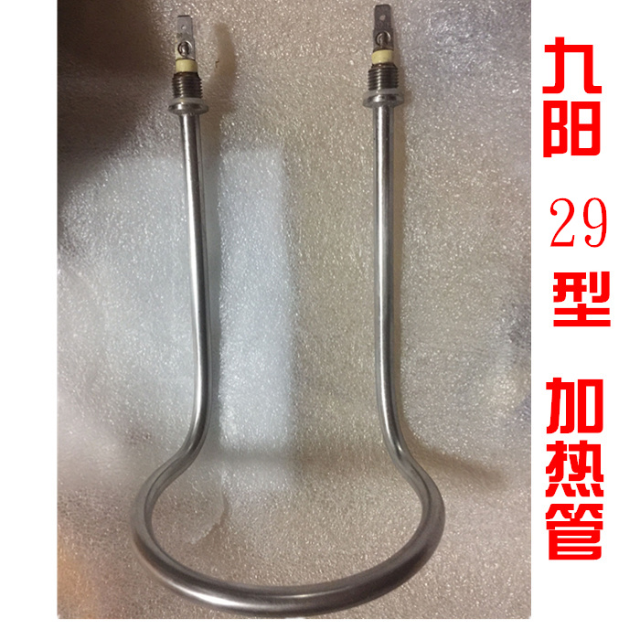 Jiuyang soybean milk machine accessories JYDz-29 type soybean milk machine heating tube heating bar