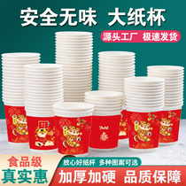 Paper Cup disposable cup happy wedding ceremony big red double happy thick thick 500 hair wedding photo batch printing