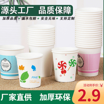 Thickened disposable cup paper cup commercial thick Aviation Cup drinking cup tea cup full box can be customized advertising Cup