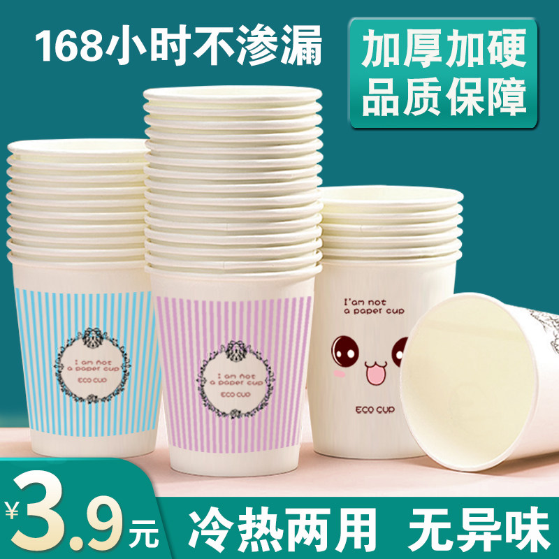 Thickened disposable cup paper cup commercial thickened aviation cup drinking cup tea cup whole box can be customized advertising cup