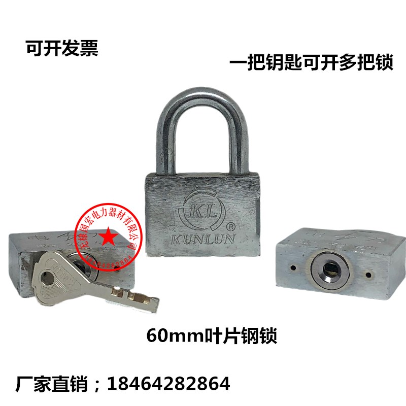 60mm blade steel lock meter box lock warehouse door lock a universal lock box change lock property padlock