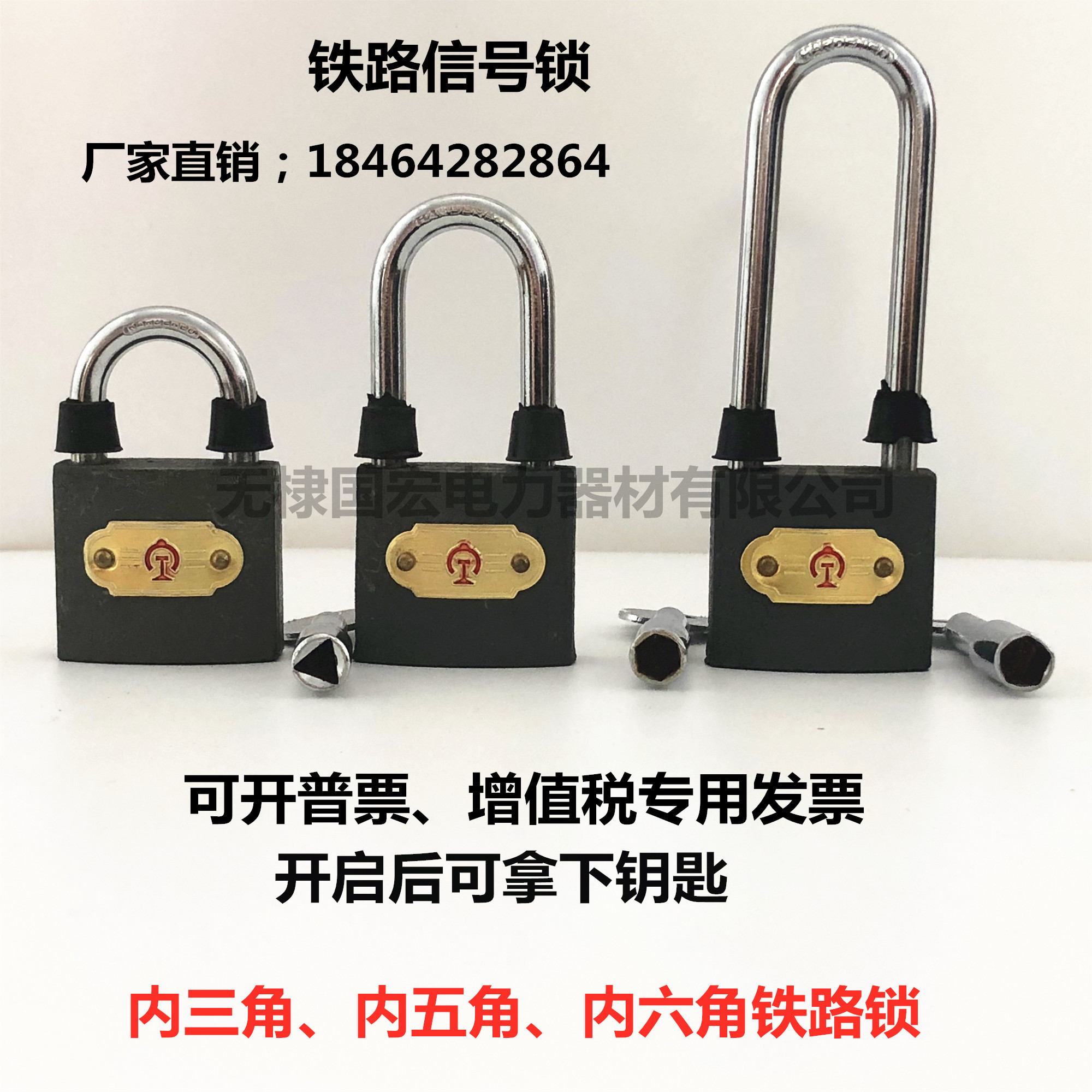 Railway lock Hex key Railway railway special lock Railway signal box lock Railway pass lock