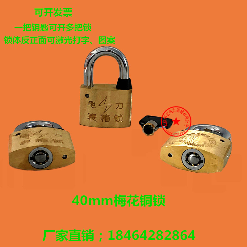 40mm plum arc copper lock Power meter box lock through and open padlock Power lock One key can open multiple locks