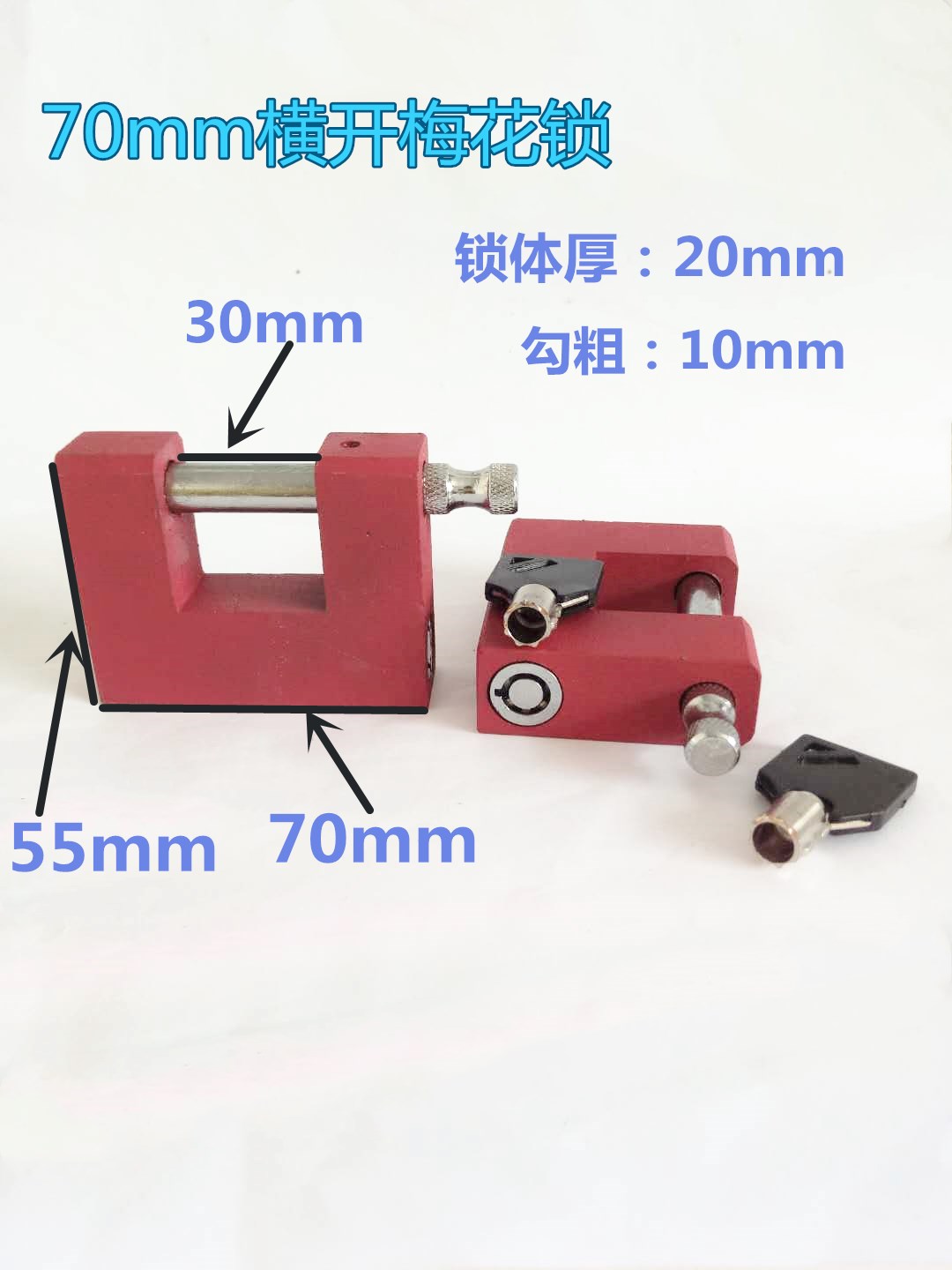 70mm large lock body horizontal open padlock through open key waterproof anti-theft anti-rust one key to open multiple locks