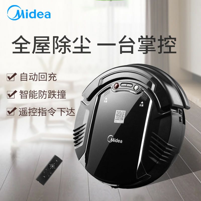 Midea fully automatic charging sweeping robot suction and sweeping integrated intelligent wireless vacuum cleaner lazy sweeper home