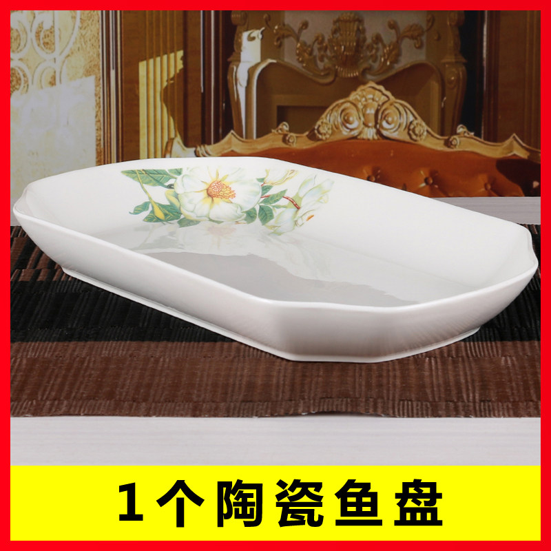 1 ceramic fish dish household dish dish size rectangular fish plate restaurant minimal plate microwave oven