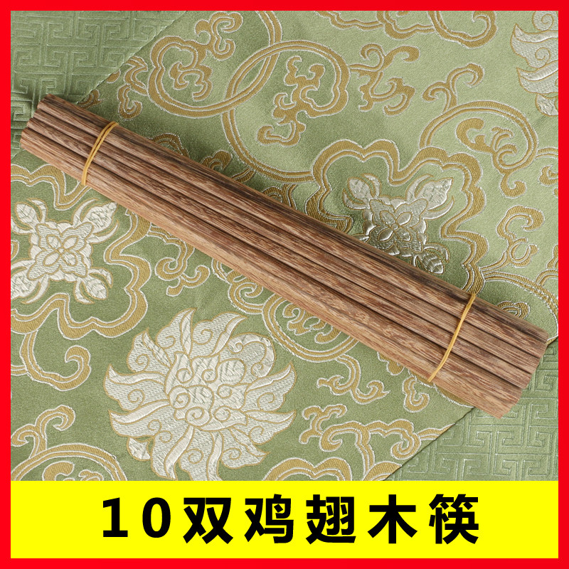 10 pairs of chicken wings wooden chopsticks household chopsticks hotel restaurant restaurant 25 cm Chinese style wooden chopsticks paint-free wooden chopsticks