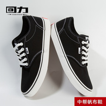 Huili canvas shoes mens shoes spring 2021 new trend wild board shoes lovers casual shoes mens trendy shoes