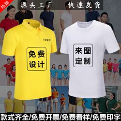 Customized t-shirt pure cotton work clothes diy printing picture logo custom-made round neck POLO advertising cultural shirt work clothes class uniforms