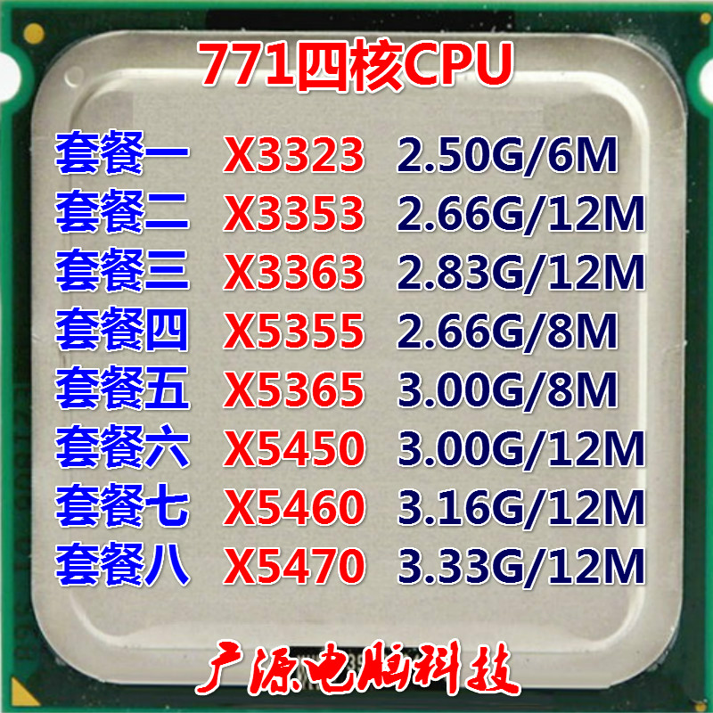 XeonX3323 3353 3363 5355 5365 x5450 5460 5470 771 Quad Core