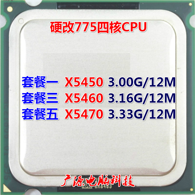 Hard change, no paste, no cut, X5450 X5460 X5470 quad-core CPU supports 775 motherboard for one year