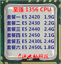 E5-2420 E5-2430 E5-2440 E5 2450 E5 2430L E5 2450L 1356 CPU