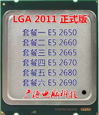 Xeon E5 2650 2660 2665 2670 2680 2690 CPU C2 Official version