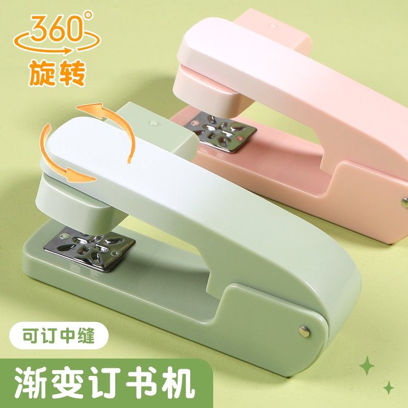 办公用品360度可旋转订书机学生专用订书器文件钉书器订试卷资料