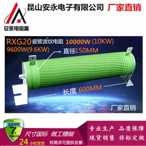 High power wire wound corrugated resistor inverter brake brake resistor 10KW 10000W 50R 50 Ohms