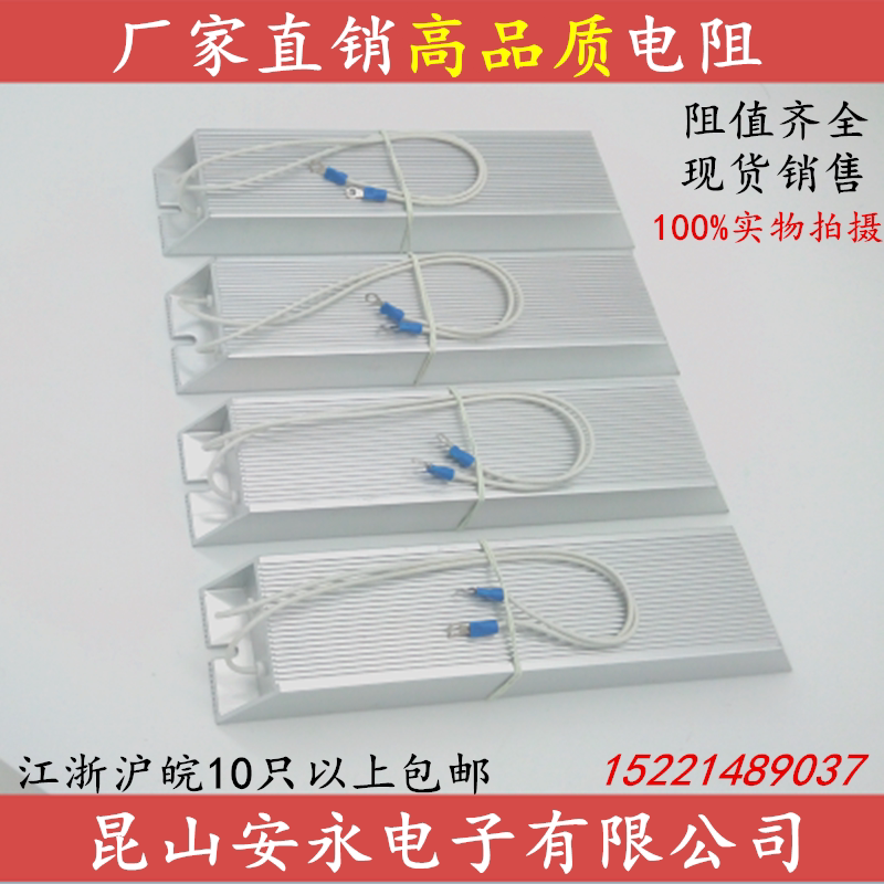 RXLG Frequency Converter Servo Motor Aluminum Shell Brake Brake Regenerative Resistance 500W 16R 16 Ohm