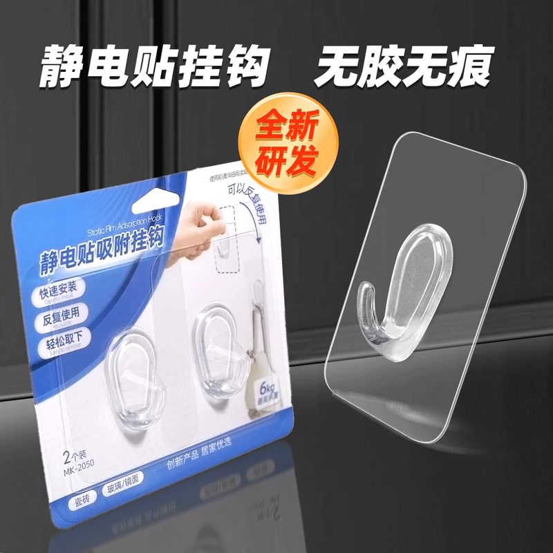 Removable Transparent Hooks with Strong Adhesive, Kitchen Hooks with Electrostatic Adsorption, Traceless Stickers, Reusable, No-Drill Sticky Hooks
