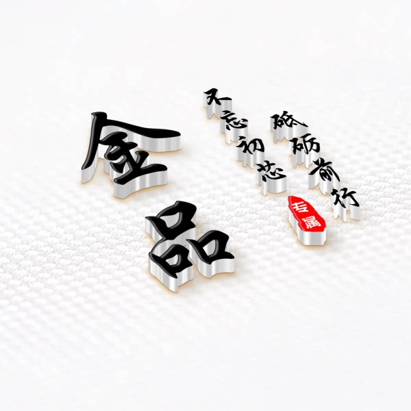 金品LED灯饰专店