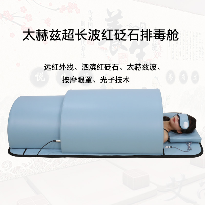 New far infrared terahertz ultra-long wave red stone platoon cold and cold light sweat Sweat Steam Physiotherapy Cabin Beauty Salon-Taobao