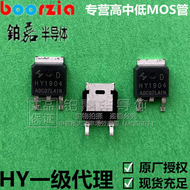 HY1904D package TO-252 40V 72A 6mΩ 62 5W MOS tube brand new Huayi Microelectronics