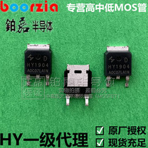 HY1904D package TO-252 40V 72A 6mΩ 62 5W Mosou new original Hua Yi Micro
