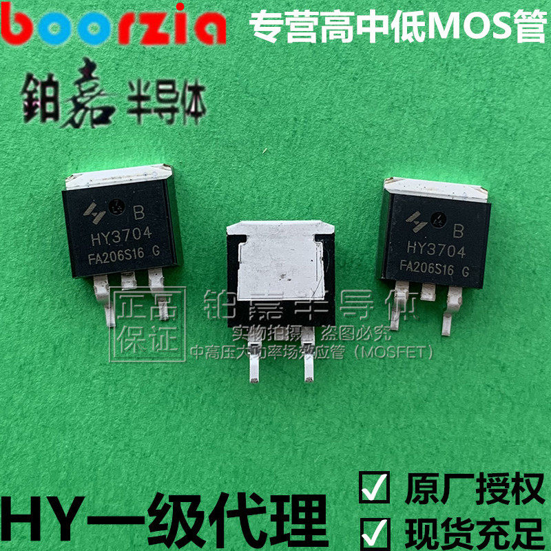 HY3704B HY3704B TO-263 TO-263 40V176A can replace SUM90N04-3m3P Huaxi microelectricity