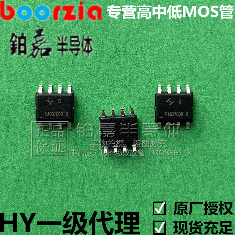 HYG082N03LR1S TO-SOP8L 30V 11A 2 5W brand new MOS tube Huayi Micro