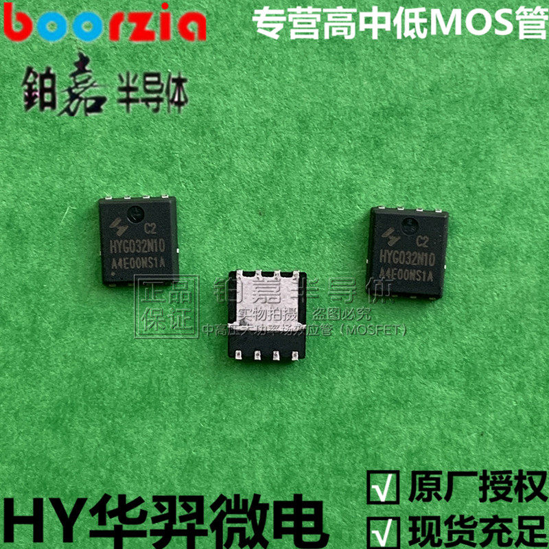 HYG032N10NS1C2 PDFN5*6-8L 100V 140A 3.5 mΩ场效应管 华羿微电-淘宝Taobao | 天猫Tmall