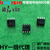 HYG800P10LR1S TO-SOP8L -100V -8A 87W new MOS field effect transistor