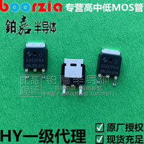 HYG060P04LQ1D TO-252 40V 70A P Channel field effect tube Huayi micro electric original