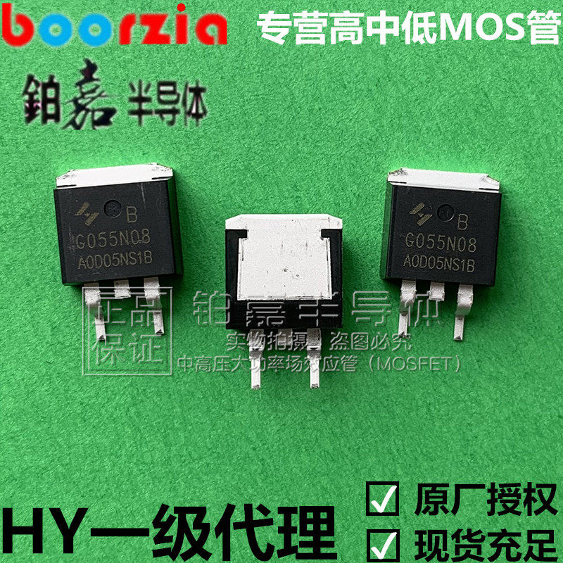 HYG050N08NS1B TO-263 80V130A 187 5W field effect tube MOS tube Huayi Micro