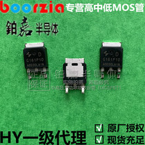 HYG161P10LA1D package TO-252 -100 -12 54W mostube field effect tube