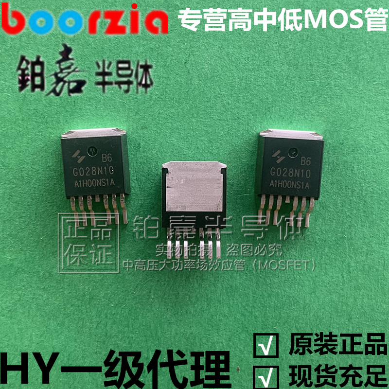 HYG028N10NS1B6 package TO-263-6L 100V 230A 300W field effect transistor Huayi Microelectronics