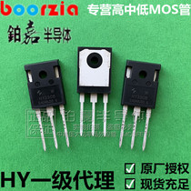 HY3908W package TO-247 75V 190A 326W field effect tube N-channel Mosou tube Huayi Micro